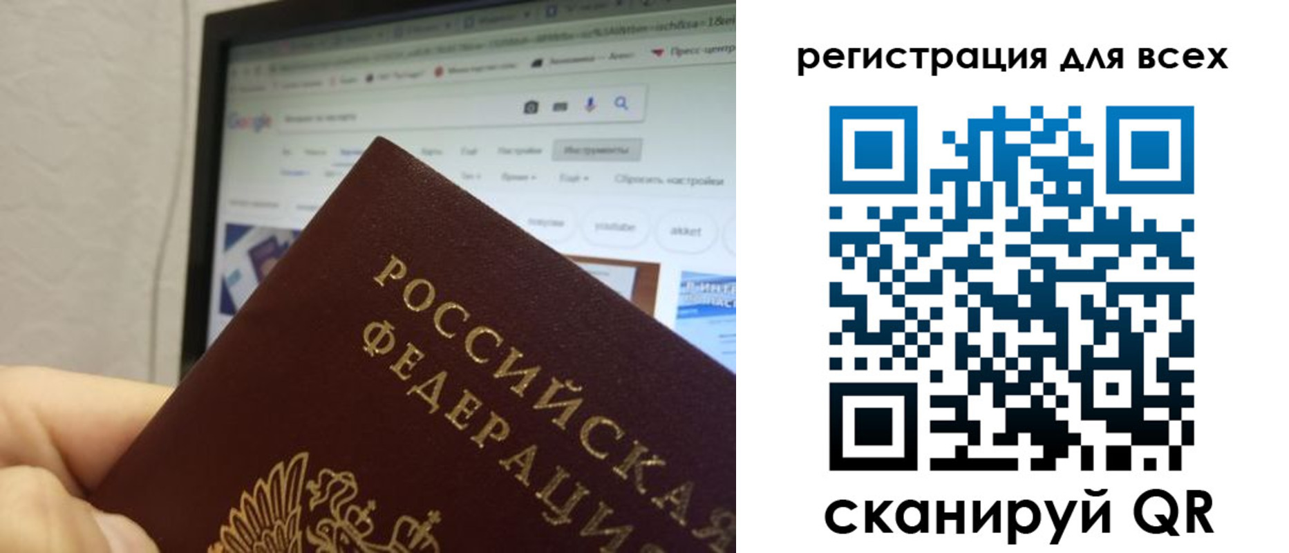 прописка паспорт в Болотном