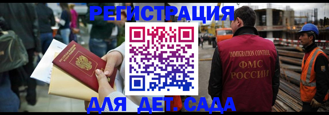 временная регистрация законно в Болотном