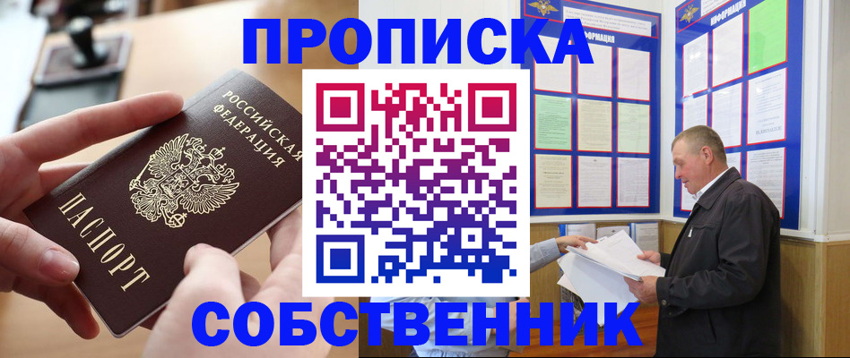 временная регистрация для всех в Болотном