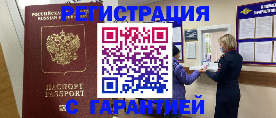 прописка поиск в Болотном