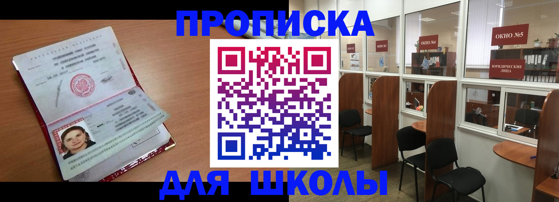 миграционный учет в Болотном